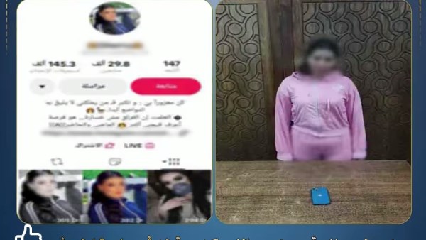 القبض على صانعة محتوى في الإسكندرية