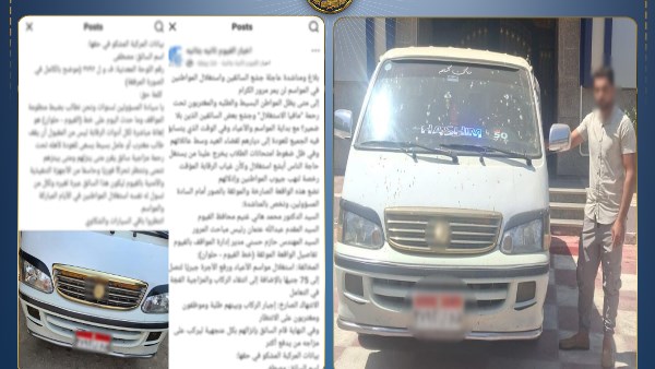 القبض على سائق ميكروباص خالف تعريفة الركوب الرسمية بالفيوم
