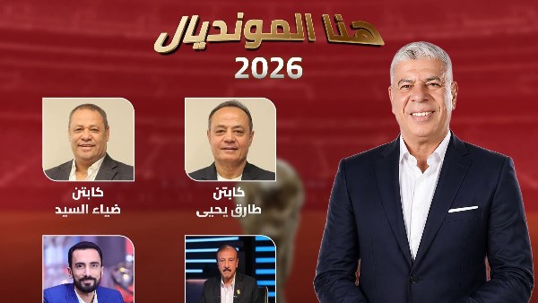 أحمد شوبير يشوق متابعيه لـ حلقة برنامج هنا المونديال.. تفاصيل