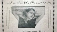 تعرف على أول فيلم تاريخى فى السينما المصرية