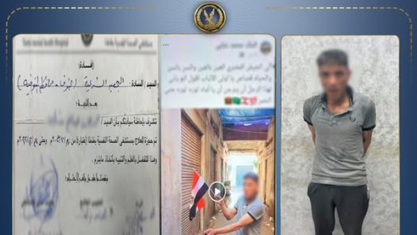 الداخلية تكشف ملابسات فيديو حرق العلم وتضبط مرتكبه بالمنوفية
