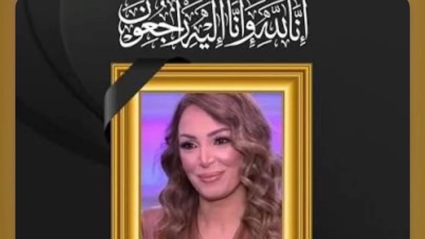 الله يصبر أهلها .. «درة» تنعى الفنانة الراحلة سهام جلال