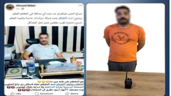 يعمل بفرز القمامة| تفاصيل القبض على أسد المقطم.. يحمل جهاز لاسلكي ويدّعي ملكية شركة حراسات