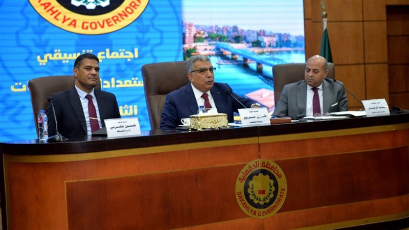 تفاصيل اجتماع محافظ الدقهلية لمناقشة استعدادات امتحانات الثانوية العامة وتجهيز 172 لجنة