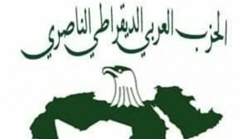الحزب العربي الناصري يقيم ندوة بعنوان الذكرى الـ70 للجلاء مساء اليوم السبت