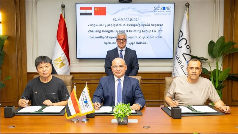 باستثمارات 20 مليون دولار، رئيس اقتصادية قناة السويس يشهد توقيع مشروع “Zhejiang Hongda” الصينية