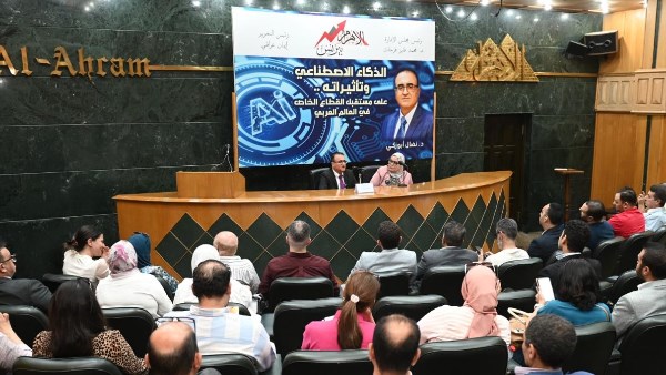 خلال ندوة بالأهرام.. القطاع الخاص العربي في مرحلة إعادة تشكيل رقمية بالذكاء الاصطناعي