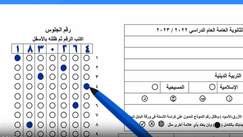 نصائح مهمة لطلاب الثانوية العامة 2026 عن كيفية التعامل مع البابل شيت دون أخطاء