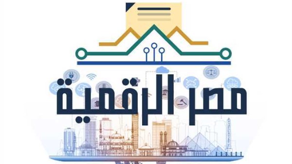 لتحديث بيانات بطاقة التموين وخدمات المرور.. خطوات التسجيل في منصة مصر الرقمية