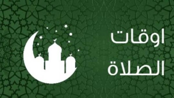 الجمعة الساعة كام؟.. مواقيت الصلاة اليوم 5 يونيو 2026 في القاهرة ومدن ومحافظات مصر