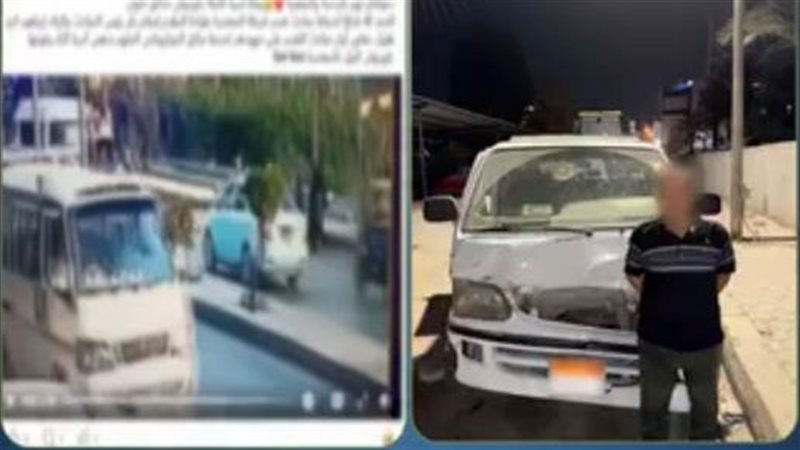 ضبط قائد سيارة ميكروباص دهس 4 أشخاص فى المعصرة