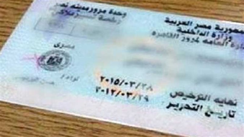 خدمات وزارة الداخلية 2026، تجديد رخصة السيارة في مصر.. المستندات والخطوات المطلوبة لإتمام الإجراءات