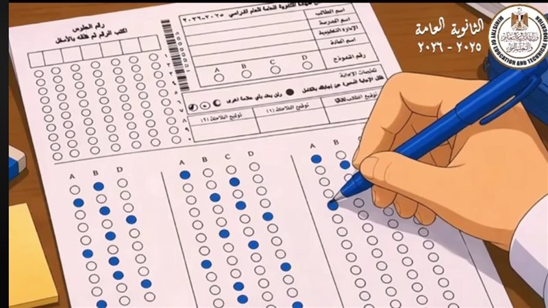 الثانوية العامة 2026، خبير تربوي يقدم نصائح للطلاب في الدقائق العشر الأولى من الامتحان