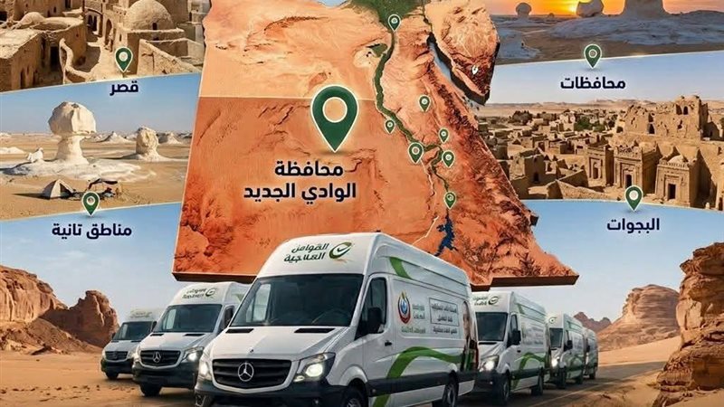 قافلة طبية مجانية متعددة التخصصات بمستشفى باريس المركزي