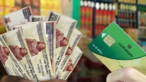 الدعم التمويني يدخل مرحلة جديدة.. ماذا ينتظر أصحاب البطاقات؟