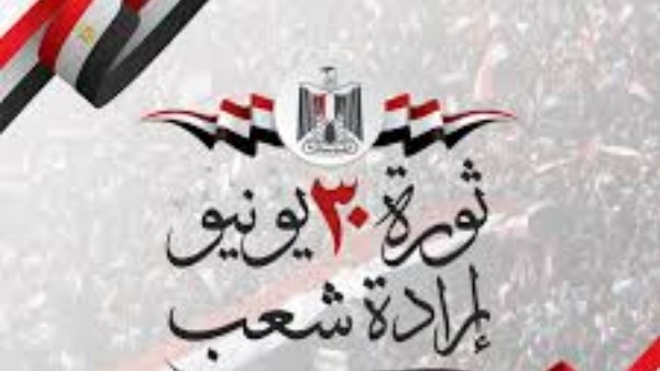 عضو نواب: 30 يونيو أعادت بناء الدولة المصرية.. وانتقلت بمصر من أزمة شديدة إلى استقرار اقتصادي