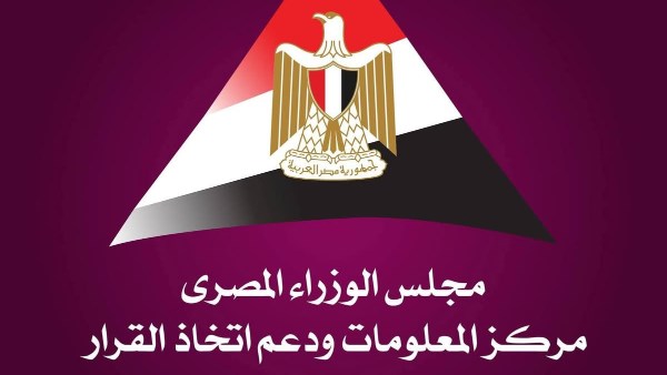 مجلس الوزراء: مد وقف العمل بقانون ضريبة الأطيان لمدة سنة