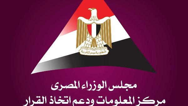 “معلومات الوزراء” يستعرض تقرير “الإسكوا” حول التحولات السكانية والتنموية في المنطقة العربية