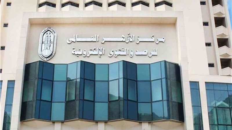 الأزهر للفتوى يحذر من مخططات شيطانية للتطبيع مع المثليين وتقنين وجودهم