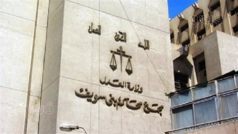 جنايات بني سويف تقضي بإعدام أب ونجله في اتهامهما بقتل سائق عمدًا