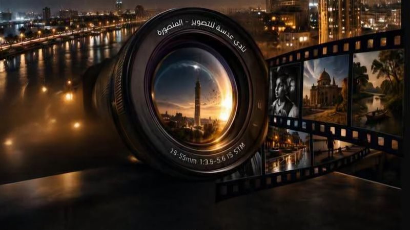 “الفنون التشكيلية” يفتتح اليوم المعرض الجماعي “عدسة الفوتوغرافي”