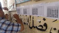 خاص لـ«النبأ».. موعد ظهور نتيجة صفوف النقل بالجيزة 2026