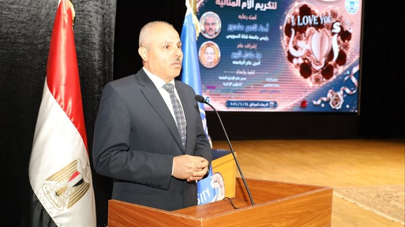 جامعة قناة السويس تحتفي بأمهاتها المثاليات