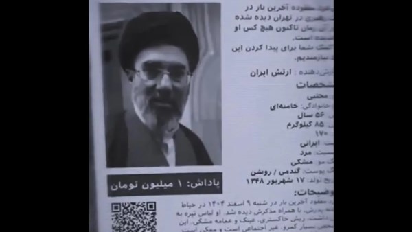ملصقات تبحث عن المرشد الإيراني مقابل 5 دولارات