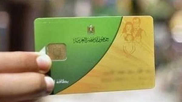 بعد حذف آلاف البطاقات.. دليلك الكامل للتظلم على إيقاف دعم التموين