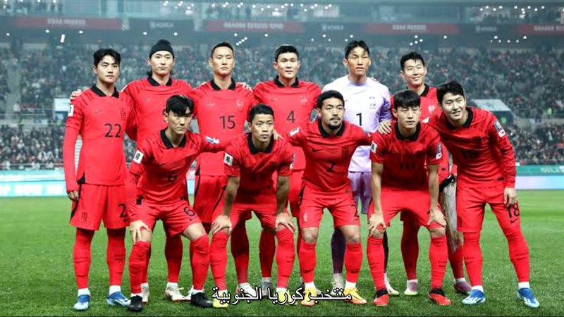 تشكيل كوريا الجنوبية وجنوب أفريقيا الرسمي في كأس العالم 2026