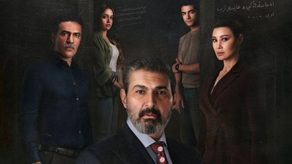 ياسر جلال وأروى جودة .. طرح بوستر مسلسل للعدالة وجه آخر