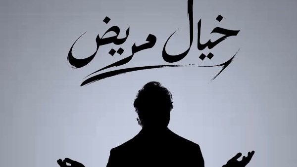 خيال مريض.. هشام ماجد يشارك بوستر مسرحيته الجديدة