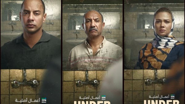 طرح البوسترات الفردية لمسلسل “underage”