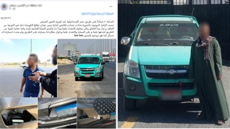 خلاف على أولوية المرور يتسبب فى مشاجرة بأحد طرق الإسماعيلية