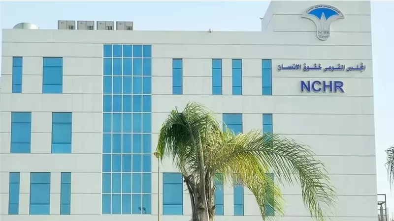 تفاصيل مشروع تعديل قانون المجلس القومى لحقوق الإنسان