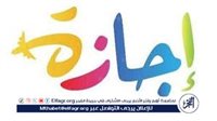 عاجل ـ الحكومة تعلن إجازة رأس السنة الهجرية 2026 مدفوعة الأجر وتوضح الفئات المشمولة بالقرار