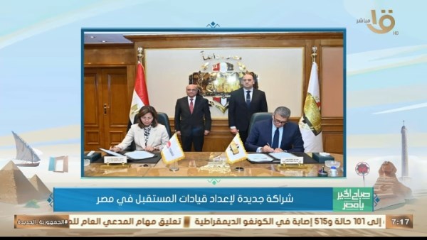 تفاصيل الشراكة بين الوطنية للتدريب وأكاديمية مكافحة الفساد