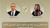 وزير الخارجية يبحث هاتفيًا مع نظيره السعودي العلاقات الثنائية والتطورات الإقليمية