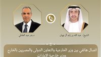 اتصال هاتفي بين وزير الخارجية ونظيره الإماراتي لبحث العلاقات الثنائية والتطورات الإقليمية