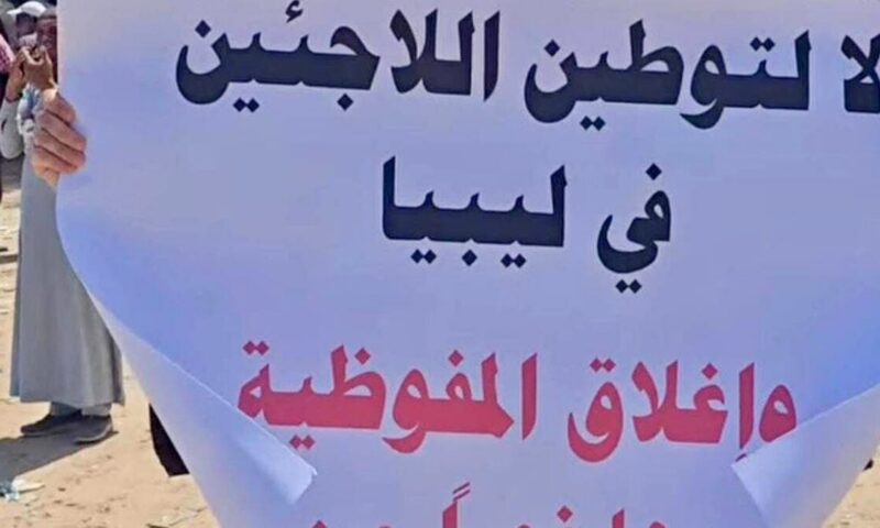 غضب في ليبيا ضد المهاجرين.. ومحتجون يغلقون مفوضية اللاجئين