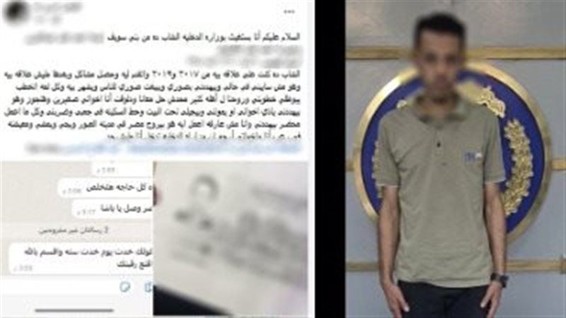 ضبط عامل هدد خطيبته السابقة بنشر صور خاصة لمنعها من الزواج بآخر ببني سويف