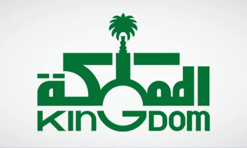 “المملكة القابضة” تعلن توزيعات أرباح استثنائية بـ2.7% عن النصف الأول