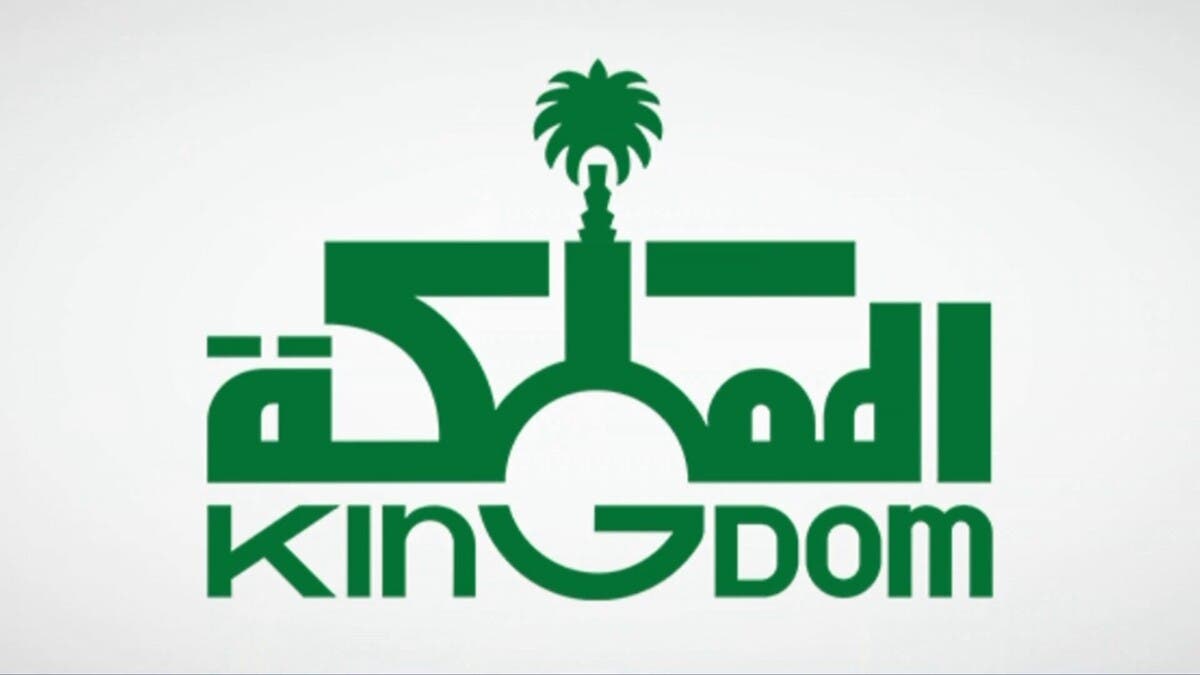 “المملكة القابضة” تعلن توزيعات أرباح استثنائية بـ2.7% عن النصف الأول