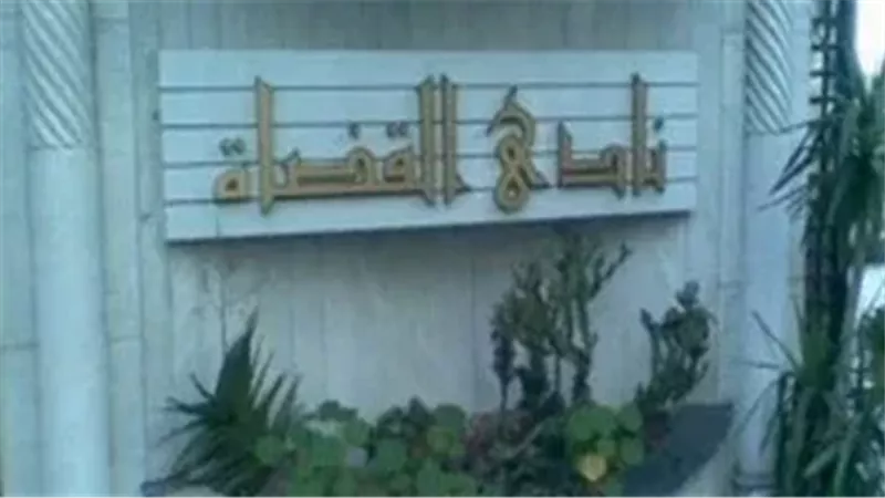 غدًا، بدء التصويت في انتخابات التجديد الكلي لنادي قضاة مصر