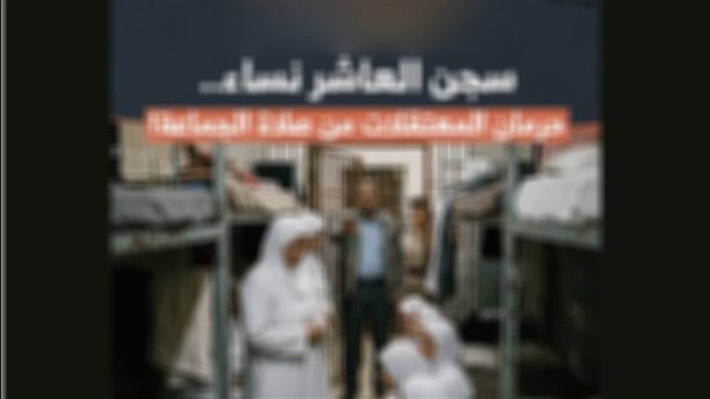مصدر أمني ينفي مزاعم منع النزيلات من الصلاة جماعة داخل أحد مراكز الإصلاح والتأهيل