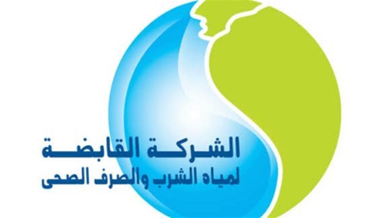 القابضة لمياه الشرب تطلق حملة “خلي بالك” للتوعية بحقوق وواجبات المواطنين