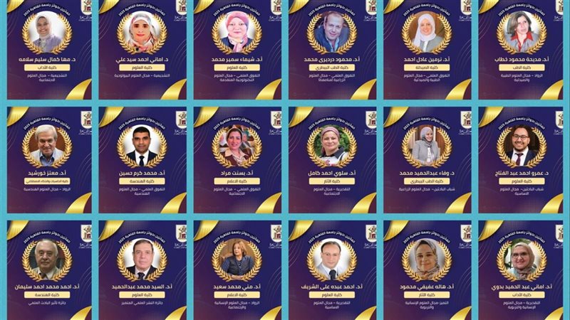 جامعة القاهرة تعلن أسماء الفائزين بجوائزها لعام 2025-2026