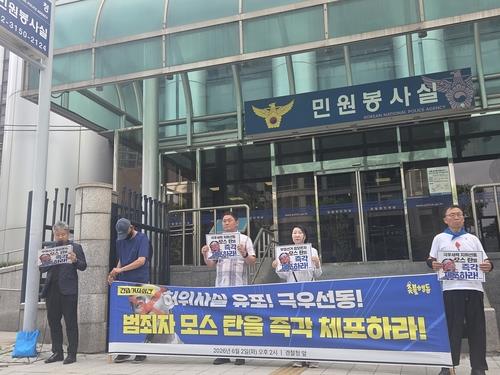 U.S. scholar under probe for defaming Lee files suit against travel ban
