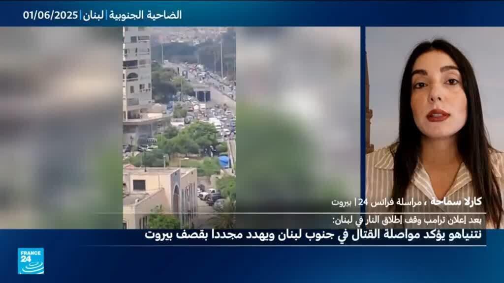 نتنياهو يؤكد مواصلة القتال في جنوب لبنان