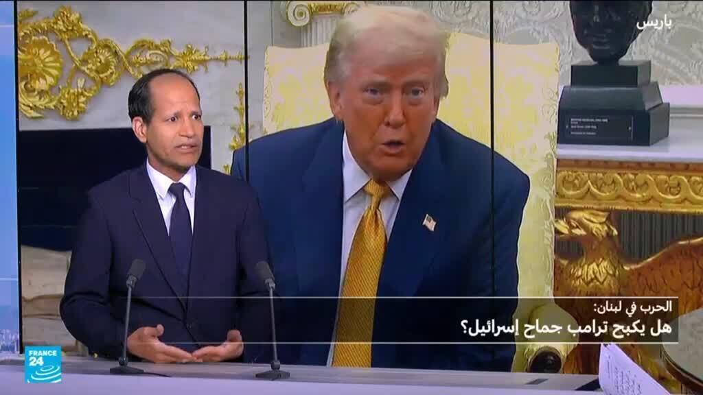 الحرب في لبنان.. هل يكبح ترامب جماح نتنياهو؟